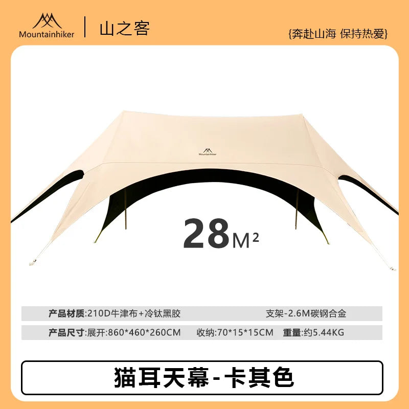 Mountainhiker Outdoor cat ear canopy tent blackout black rubber Waterproof Sun Shelters Camping 28㎡ Quick Setup Sunshade Awning