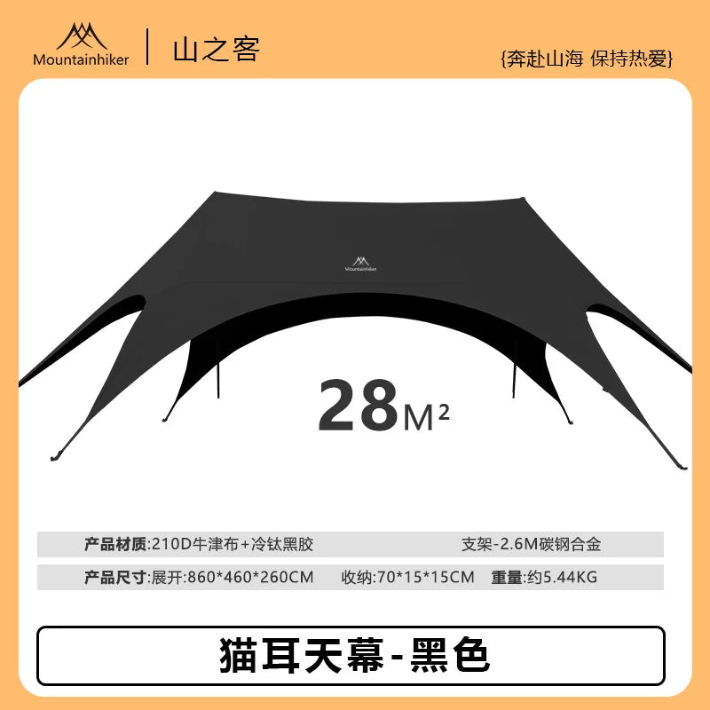 Mountainhiker Outdoor cat ear canopy tent blackout black rubber Waterproof Sun Shelters Camping 28㎡ Quick Setup Sunshade Awning